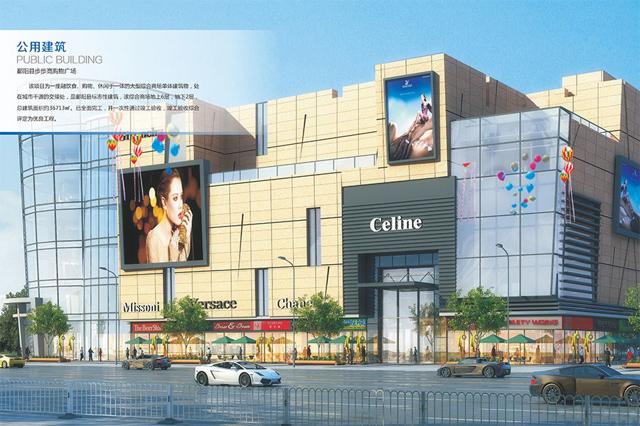 鄱阳县步步高购物广场